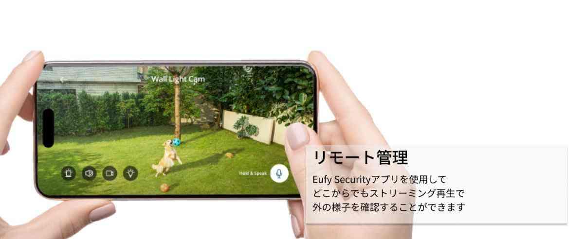 不在時にスマホに通知＆不審者には警報を鳴らすことも可能